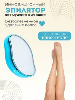 Отзыв на Эпилятор депилятор женский пилка для лица и тела