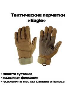 Отзыв на Перчатки тактические. Защитные. Военные, армейские