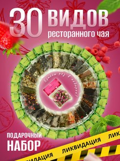 Распродажа 