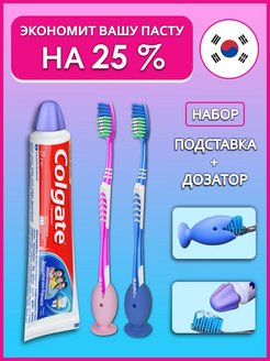 Отзыв на Футляр для зубной щетки и дозатор пресс для зубной пасты