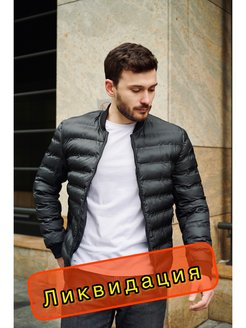 Распродажа 