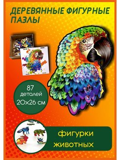 Отзыв на Деревянный пазл для детей и взрослых Развивающие Игрушки