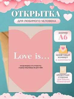 Отзыв на Открытка с конвертом розовая