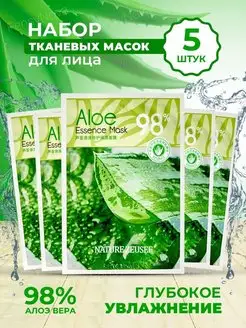 Отзыв на Набор тканевых увлажняющих масок для лица с Алоэ aloe 98% 