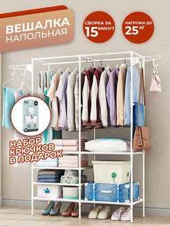 Отзыв на Вешалка напольная