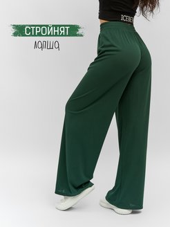 Отзыв на Брюки широкие женские палаццо Лапша Сингапур