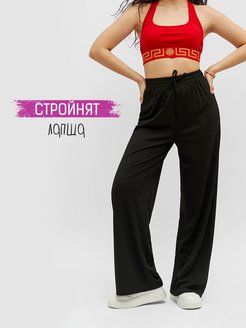 Отзыв на Брюки широкие женские палаццо Лапша Сингапур