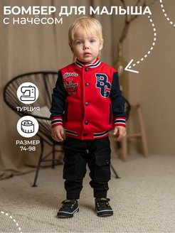 Отзыв на Толстовка-бомбер для детей