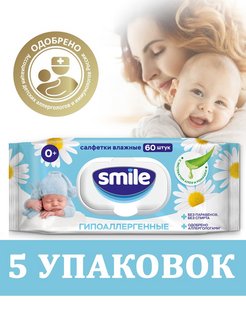 Отзыв на Влажные салфетки для новорожденных детей с ромашкой