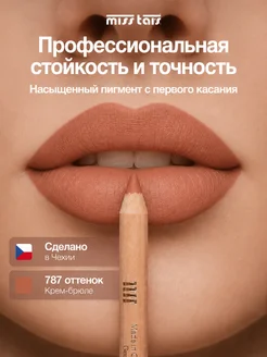 Отзыв на 