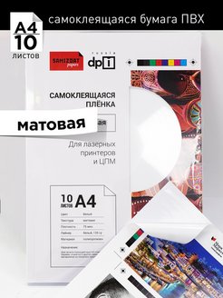 Распродажа .