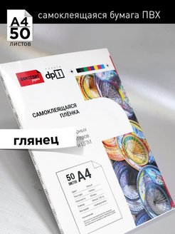 Распродажа .