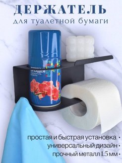 Отзыв на Держатель для туалетной бумаги с полочкой без сверления