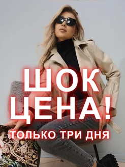 Отзыв на Косуха женская кожаная оверсайз