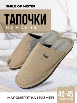 Скидка на Тапочки / Мужские тапочки/ Домашние мужские тапочки/ Тапочки для мужчин