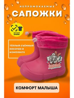 Отзыв на Сапоги резиновые детские утепленные для мальчика для девочек