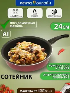 Распродажа .