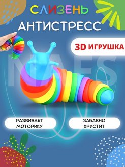 Отзыв на Антистресс игрушки/ гусеница антистресс
