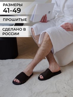 Отзыв на Тапочки домашние