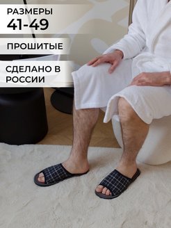 Отзыв на Тапочки домашние