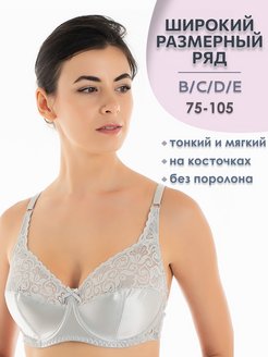 Отзыв на Бюстгальтер