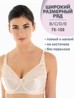 Отзыв на Бюстгальтер