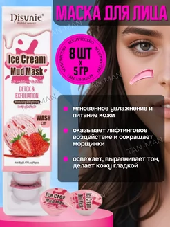 Распродажа 