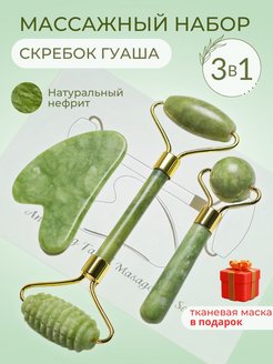 Отзыв на Скребок Гуаша, массажер для лица,роллер для лица