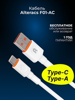 Отзыв на Кабель для зарядки USB + Type C