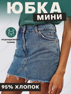 Отзыв на Юбка джинсовая мини