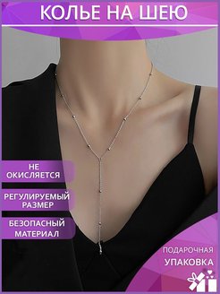 Отзыв на Украшение на шею Колье Ожерелье Цепочка Чокер Бижутерия