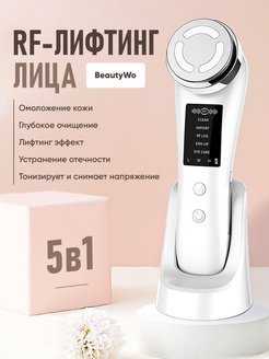 Отзыв на Микротоковый массажер для лица rf лифтинг
