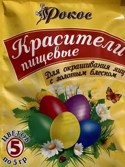 Распродажа .