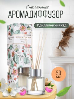 Отзыв на Диффузор с палочками ароматизатор для дома 