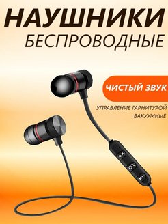 Отзыв на Наушники беспроводные с микрофоном