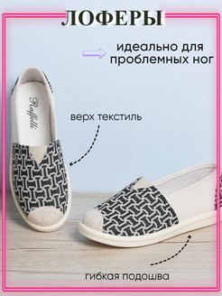 Отзыв на Туфли лоферы классические зауженные