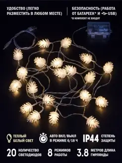 Распродажа 