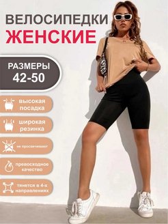 Отзыв на Велосипедки