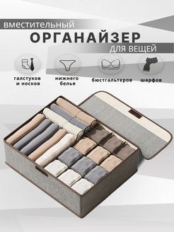 Отзыв на Кофр для нижнего белья и носков 