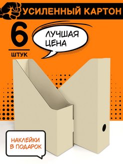 Отзыв на Лоток для бумаг вертикальный