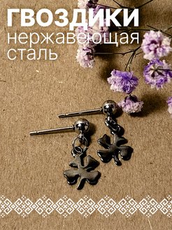 Отзыв на Серьги женские бижутерия сережки для подростков сталь