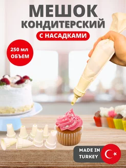 Распродажа .