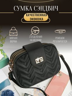 Отзыв на Сумка через плечо кросс-боди