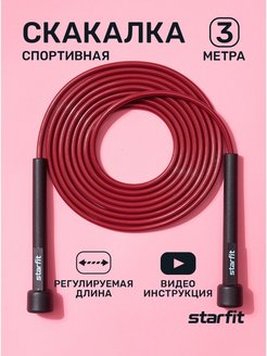 Отзыв на Скакалка скоростная для фитнеса спорта кроссфита прыгалка