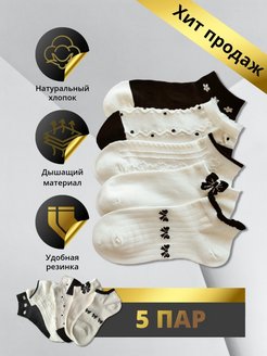 Отзыв на Носки длинные короткие с принтом набор 