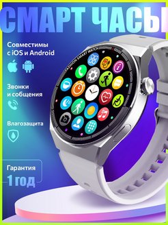 Отзыв на Умные смарт часы мужские наручные круглые smart браслет
