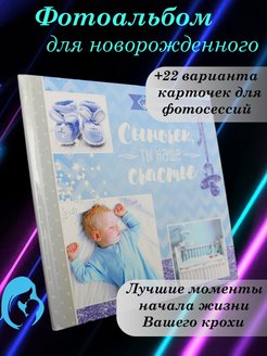 Отзыв на Фотоальбом детский Карточки для фотосессии малыша набор