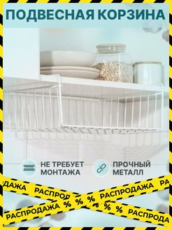 Распродажа .