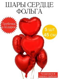Отзыв на Воздушные шары сердце фольга, шары любимой, праздник