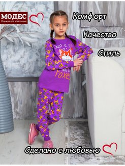 Отзыв на Пижама домашняя со штанами и рубашкой